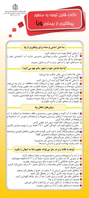وبا